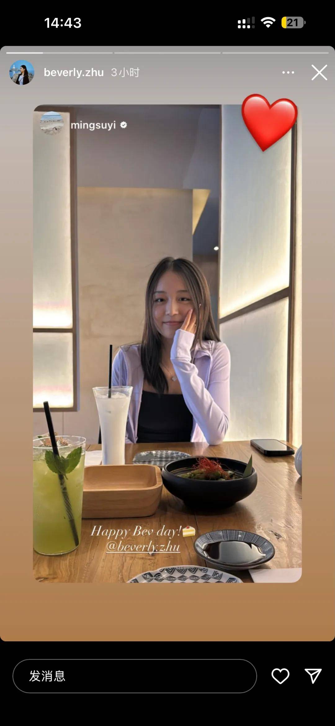 是一位才貌, 自从, 苏翊鸣就曾
