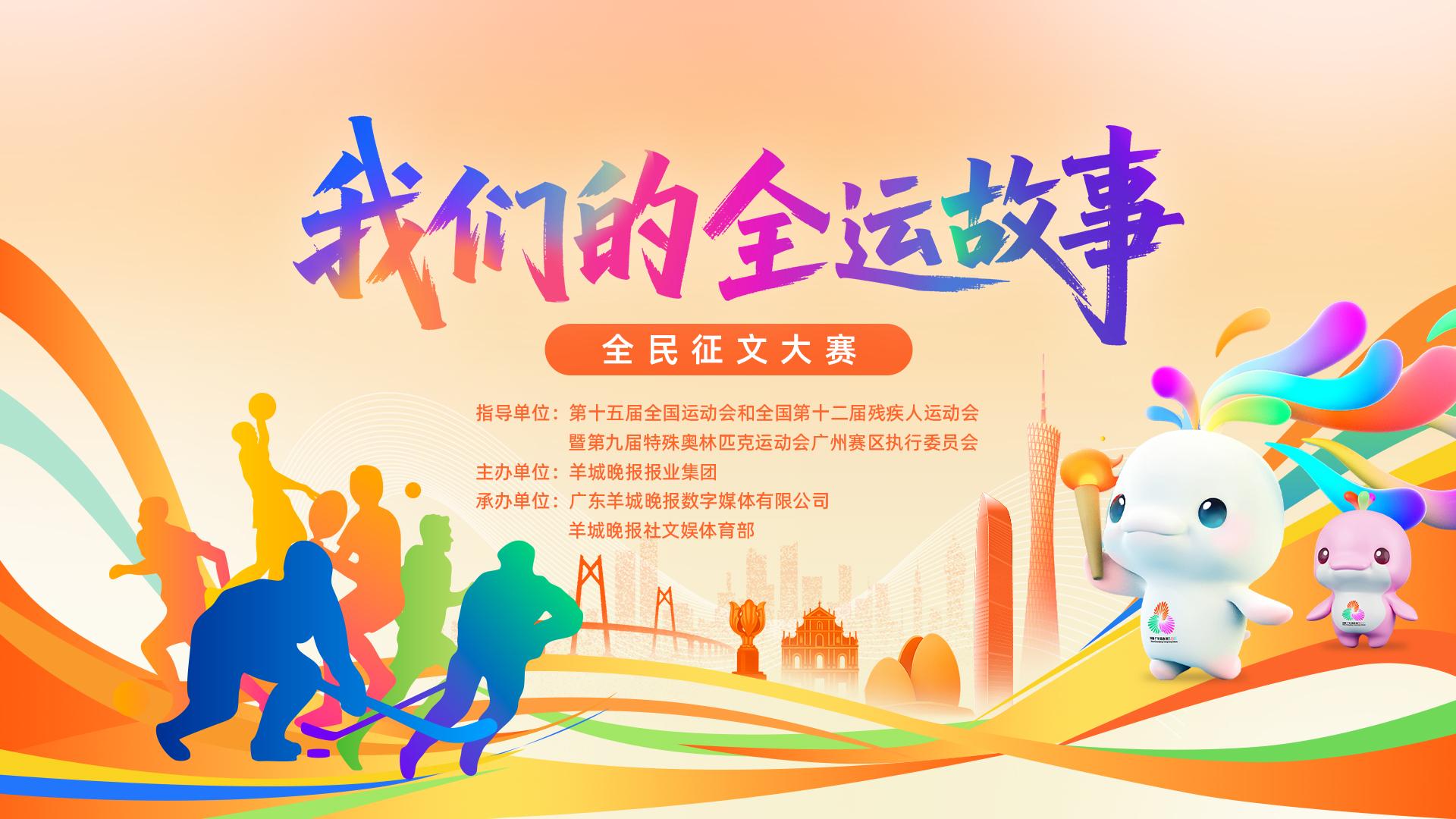 tenan, 从全运会到 tenan, 从全运会到